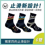 【WOAWOA】6入組 四向止滑能量激發登山襪-中高筒(健走襪 除臭襪 襪子 男襪 女襪 運動襪) M(22-24公分)3色各2雙