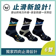 【WOAWOA】6入組 四向止滑能量激發登山襪-中高筒(健走襪 除臭襪 襪子 男襪 女襪 運動襪) XL(28-30公分)3色各2雙