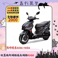 SYM 三陽機車JET SL+ 158 SuperC ABS/TCS/雙碟 2026全新車 消光灰黑