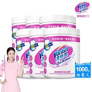 【箱購】Vanish漬無蹤 萬用潔白去漬霸1kg x6罐