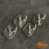 【iSFun】幾何長虹紋*免打孔無痕壁貼掛勾4入/綠金