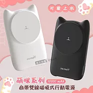 POLYBATT萌咪系列 10000mAh Magsafe多合一快充行動電源 磁吸無線充電/自帶線 沉穩黑