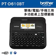 【1機+3卷帶】Brother PT-D610BT 手機/電腦/單機 三用桌上型標籤機+Brother標籤帶任3件88折