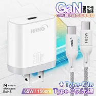 HANG 30W 第三代氮化鎵GaN 超快速充電器-白+65W高密編織 Type-C to Type-C 快充充電線1.5米 灰線