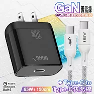 HANG 30W 第三代氮化鎵GaN 超快速充電器-黑+65W高密編織 Type-C to Type-C 快充充電線1.5米 灰線