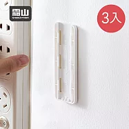 【日本霜山】免鑽釘插槽式電源排插/延長線固定架-3入