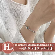 【Sayaka 紗彌佳】買一送二!珍珠手鍊 日本輕奢柔美珍珠手鍊多款選 H款-碎銀單珍珠款(灰銀珍珠)