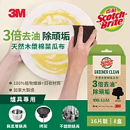 3M 百利 天然木漿棉菜瓜布-再生纖維-爐具用/細緻餐具用任選(2片裝x8包)共16片組 爐具專用8包