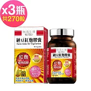 台鹽生技 納豆紅麴膠囊(90粒x3瓶,共270粒)-2026/10/18到期