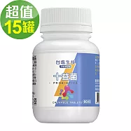 台鹽生技 十益菌咀嚼錠(60錠x15罐，共900錠)