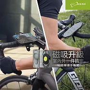 Bone 蹦克 磁吸單車手機綁-手機架 手機座 腳踏車手機架 自行車手機架 公路車手機架 單車周邊 跑步機周邊 黑色