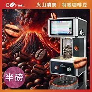 CoFeel 凱飛火山噴泉鮮烘特級咖啡豆(227g/袋) 瓜地馬拉薇薇特南果-中焙