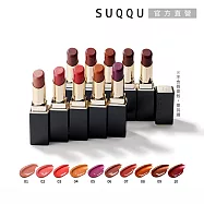 【SUQQU】晶采潤艷唇膏 3.7g# 01