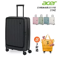 Acer Fashion 宏碁 巴塞隆納前開式行李箱 25吋-贈好禮 貝殼白