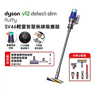 【雙11狂歡慶】Dyson戴森 V12 Slim Fluffy SV46 輕量智慧無線吸塵器 銀灰色 (贈收納架+地毯吸頭)