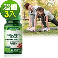 綠萃淨 愛爾蘭海藻+D3複方膠囊(60粒x3瓶)組(到期日2026/11/30)