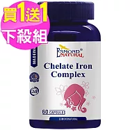 (買1送1) 愛司盟 紅妍螯合鐵複合膠囊(60顆/瓶)