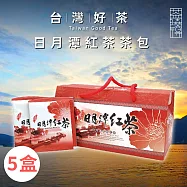【茶曉得】日月潭紅茶茶包5入組 (30入/盒) 原葉茶角/甜口滑順/可冷熱沖泡
