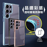 CITY晶鑽彩盾 三星 Samsung Galaxy S24 Ultra 抗發黃透明殼 氣囊軍規防摔殼 手機殼 遠峰藍