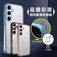 CITY晶鑽彩盾 三星 Samsung Galaxy S24+ 抗發黃透明殼 氣囊軍規防摔殼 手機殼 曜石黑