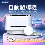 Kamera 遙控自動發牌機 ACE 5 遙控 撲克牌 紙牌 電動發牌機 多人發牌機
