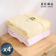【星紅織品】正版授權米飛過生日純棉浴巾-4入組 粉色