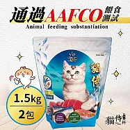 【貓侍Catpool】貓侍料-天然無穀貓糧(1.5KG/包)-新鮮六種魚肉+褐藻醣膠(藍貓侍)(2包組)