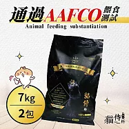【貓侍Catpool】貓侍料-天然無穀貓糧(7KG/包)大包裝-雞肉+羊肉+靈芝+鱉蛋粉+離胺酸(黑貓侍)(2包組)