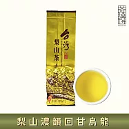 【茶曉得】梨山濃韻回甘烏龍茶葉(150g)