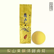 【茶曉得】梨山果韻清甜烏龍茶葉(150g)
