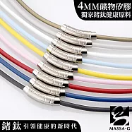 MASSA-G【H-Fever型‧色 潮】4mm鍺鈦項圈 45cm 慕尼黑