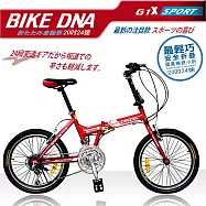 BIKEDNA G1X 20吋24速折疊車美感雙色塗裝與亮眼的方管車架剛性Q度顏值都剛好通勤運動代步首選國民小折- 法拉利紅