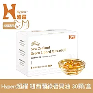 Hyperr超躍 狗貓紐西蘭綠唇貝油 30顆/盒 | 寵物保健 貓狗保健食品 關節保健 關節照護