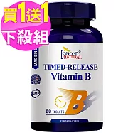 (買1送1) 愛司盟 緩釋型維他命B群草本錠-純素(60錠/瓶)