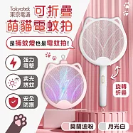 【東京電通】可折疊萌貓電蚊拍 附USB充電線 (保固3個月.壁掛.站立.誘蚊.捕蚊) 月光白