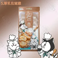 nu4PET 陪心寵糧 犬貓C&rsquo;est bon 輕奢肉泥泥12g/7包組 高肉含量 減磷減納 機能保健 犬貓適用 - 厚乳佐嫩雞12g/條(4入) x7