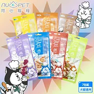 nu4PET 陪心寵糧 犬貓C&rsquo;est bon 輕奢肉泥泥12g/7包組 高肉含量 減磷減納 機能保健 犬貓適用 - 隨機混搭12g/條(4入) x7