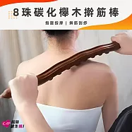 【上手家居】3支組 實木撥筋棒(刮痧/刮痧棒/按摩工具/桿筋棒/搟筋棒/按摩棍/?筋棒/經絡按摩棒/刮痧棍)