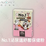 nu4PET 陪心寵糧 機能PLUS NO.1泌尿道紓壓保健粉30入/盒 蔓越莓精萃洛神花維生素� - 泌尿道紓壓保健粉1.5g (30入/盒)