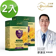 Apoidom亞波盾 巴西綠蜂膠專利葉黃素膠囊60粒x2盒(PPL類黃酮含量每顆達25mg)