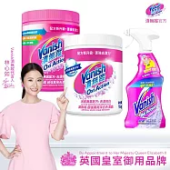 Vanish漬無蹤 超強萬用去漬霸1kg+潔白去漬霸1kg+預潔劑500ml