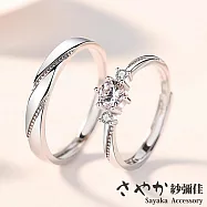 【Sayaka紗彌佳】特降 對戒 戒指 週年 情人節禮物 925純銀愛無止境真愛永恆對戒 盒裝送禮 禮物 P款-緊密相依