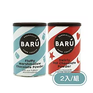 【PALIER】【BARU】比利時可可粉2入組|繽紛可可+棉花糖可可各一