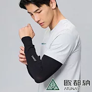 【ATUNAS 歐都納】涼感3D袖套A1ACEE02N/防曬透氣/吸濕排汗/彈性舒適/登山健行/路跑單車 F 黑