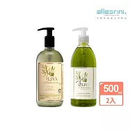 【ALLEGRINI艾格尼】Oliva地中海橄欖系列 沐浴露500ml(買就送地中海橄欖髮膚清潔露500ml)/國內外五星級飯店選用/國際知名影展指定