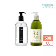 【ALLEGRINI艾格尼】ONE系列 精華洗髮精500ml(買就送地中海橄欖髮膚清潔露500ml)/國內外五星級飯店選用/國際知名影展指定