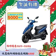 SYM 三陽機車 迪爵 125 碟煞 CBS 七期 時鐘版 2025全新車 _藍色