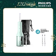 【Philips飛利浦】官方直營 Sonicare X型水流電動沖牙機(HX3826/34)綠+專用噴嘴2入
