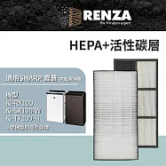 適用 Sharp 夏普 KI-RX100 KI-SX100-W KI-TX100-H 空氣清淨機 HEPA+活性碳濾網 濾芯 濾心