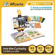 ARpedia - 互動式英文學習繪本 - Into the Curiosity (含長頸鹿Spotty套組)